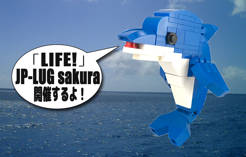 イベント情報:サクラグ単独イベント「LIFE!」開催します イベント情報:サクラグ単独イベント「LIFE!」開催します