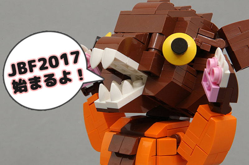 Japan Brickfest2017さいとうの展示物＆販売物予告 | アレゴレNEXT