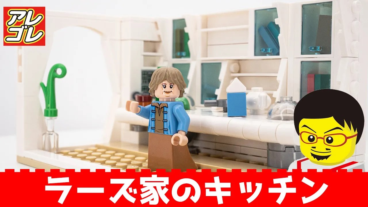 レゴ（R）スター・ウォーズTMラーズ家のキッチン 40531レビュー